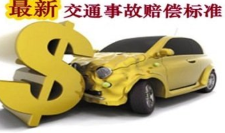 广州法律咨询丨交通事故鉴定为一级怎么赔偿