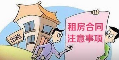 租房合同要约定保证金吗