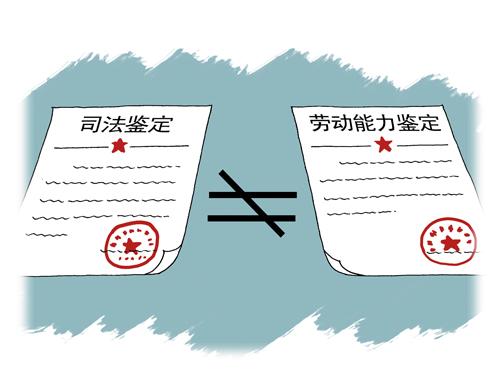 广州企业法律顾问浅析劳动能力鉴定的3个误区