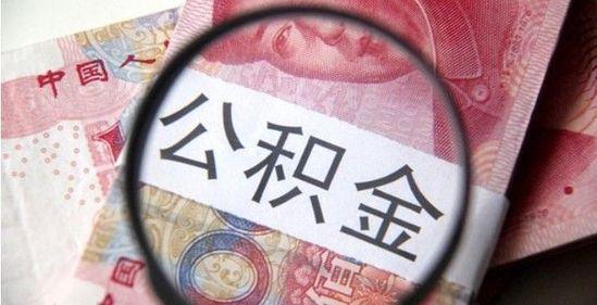 资本公积金是什么？怎么用？