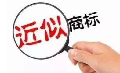 商标两三个字与其一样算不算侵权？