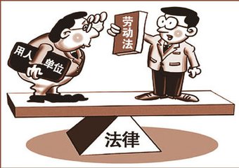 广州劳动纠纷律师,劳动仲裁