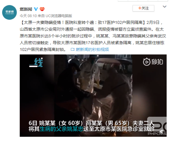 故意隐瞒疫情并传播会承担什么责任？