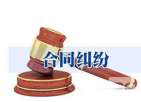广州合同纠纷律师
