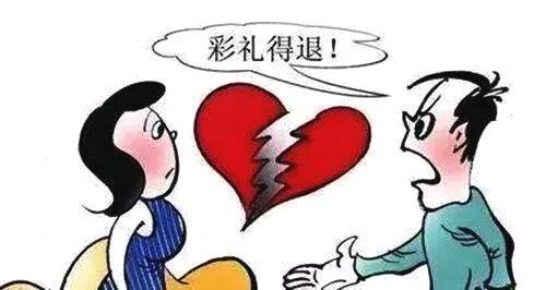 广州婚姻律师之离婚了彩礼有规定要全额退还吗？