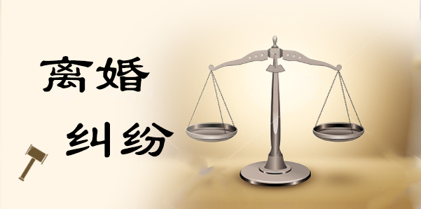 广州婚姻律师浅析夫妻离婚如何判断是否是感情破裂？