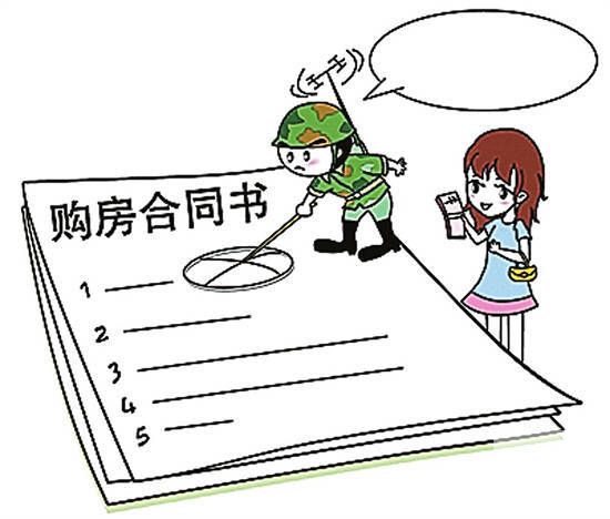 广州房产律师浅析未签字的房屋买卖合同是否具有法律效应