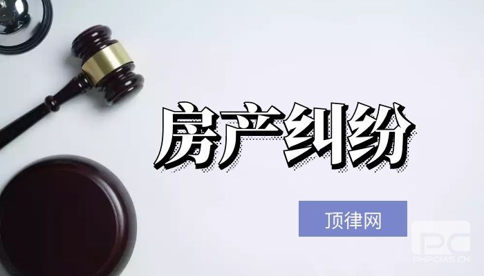 广州房产纠纷律师浅析房屋出租被租客损毁应谁承担责任？