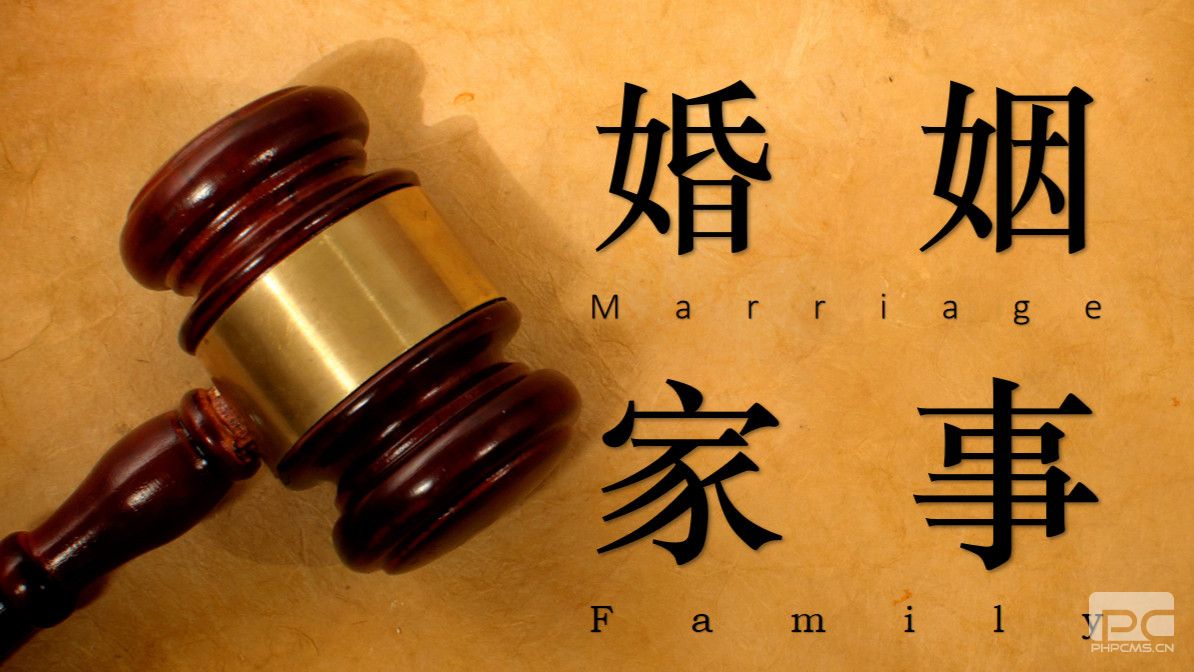 广东婚姻律师浅析婚前的房子是否属于夫妻共同财产？