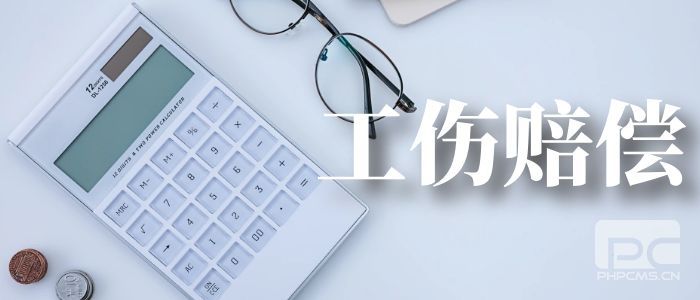 工伤认定书下来了，可以要求用人单位赔偿了吗？